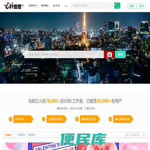 找图网