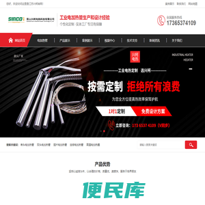 电加热管