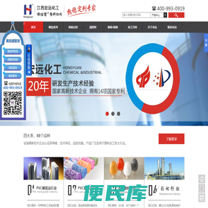 PVC塑料助剂,润滑剂,铅盐,钙锌复合稳定剂,宏远化工―20年研发生产企业