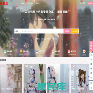 乐多录
