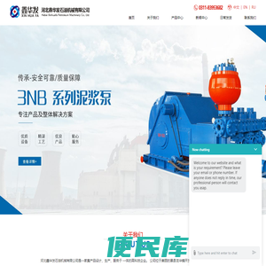 _河北鑫华发石油机械有限公司是一家专业生产泥浆泵配件的厂家。主要产品为:双金属缸套、陶瓷缸套、液缸、活塞、阀体座、活塞杆、中间拉杆及其他泥浆泵配件。