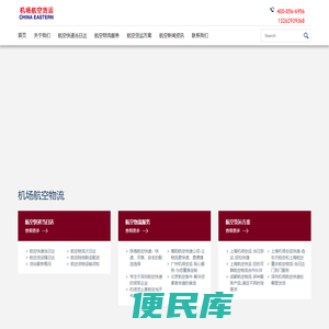 机场航空货运
