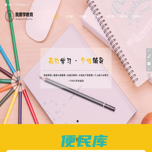 济南我要学教育咨询有限公司
