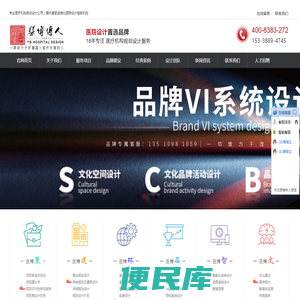 医博传人设计咨询有限公司