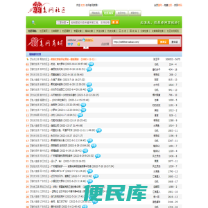 老网社区