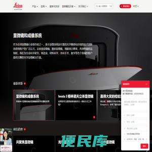 显微镜和成像系统
