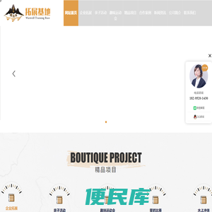 宁夏檀溪谷拓展训练有限公司
