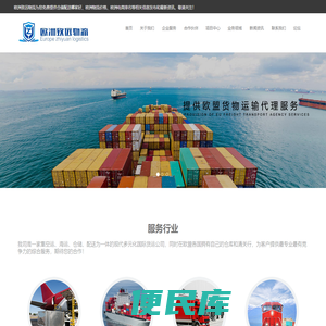 欧洲到清关