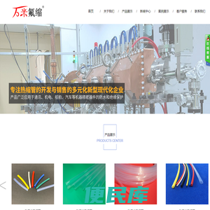 威远县科信橡塑制品有限公司