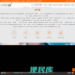 绵阳流能粉体设备有限公司