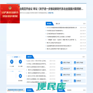 营口市公安局