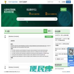 博智出国考试答疑器
