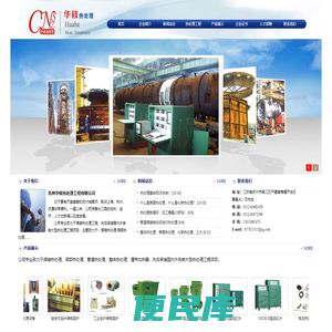 苏州华核热处理工程有限公司