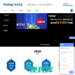 专业打造工业核心板