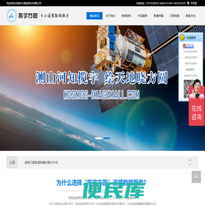 遥感卫星影像