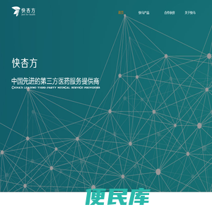 快马互联