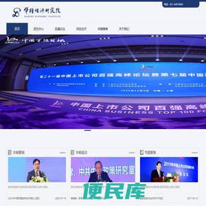 上海华顿经济管理咨询事务所