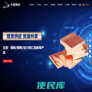 铜排生产厂家