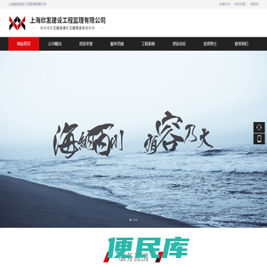 上海欣发建设工程监理有限公司