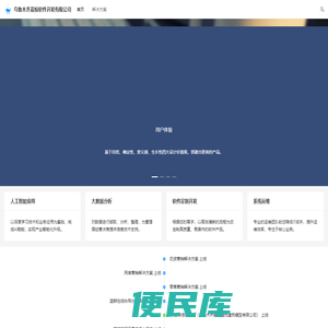 乌鲁木齐蓝鲸软件开发有限公司