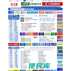 --中国化工网