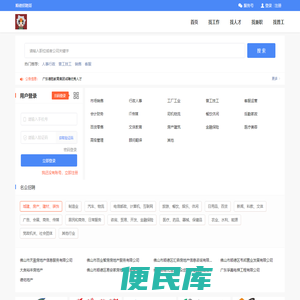 顺德招聘哥