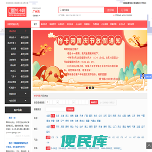 买手机靓号就找“抢卡网”
