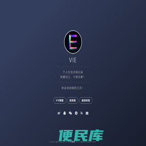 个人生活点滴记录