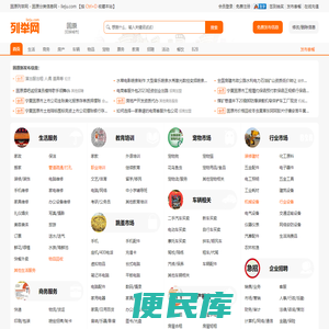 固原列举网