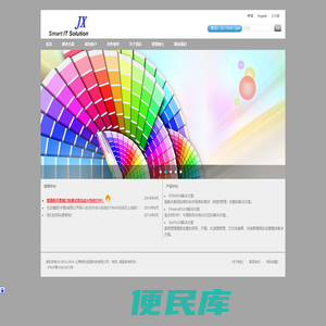 上海隽讯信息科技有限公司