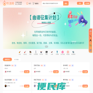 琴魂网