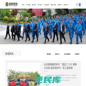 美陵集团