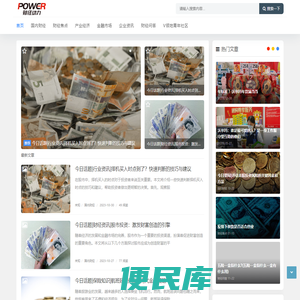 财经动力
