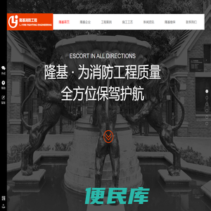 重庆隆基消防工程有限公司【官网】