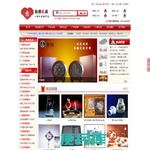 心意礼品网
