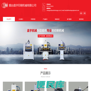 烫金机,烫金模切机,手动气动平压平烫金机生产厂家