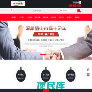 南京监控安装