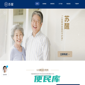 苏醒健康