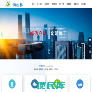 贵州润铁祥建设工程有限公司