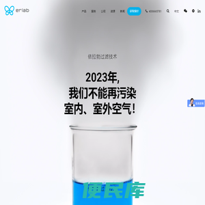 依拉勃专注净气型通风柜,无管道通风柜,净气型储药柜50余年!