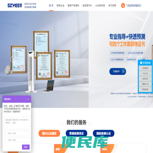 深圳ccc认证