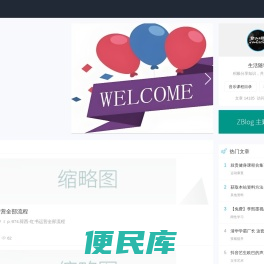 未来资源学院