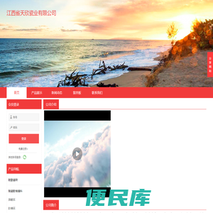 江西省天欣瓷业有限公司