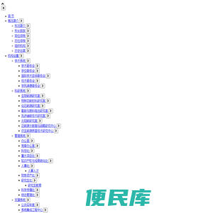 中国科学院青岛生物能源与过程研究所