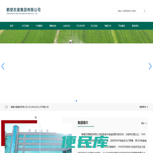 鹤壁农垦集团有限公司官方网站
