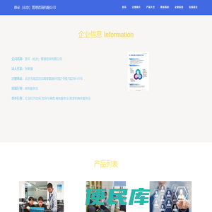 恩朵（北京）管理咨询有限公司，信息咨询服务