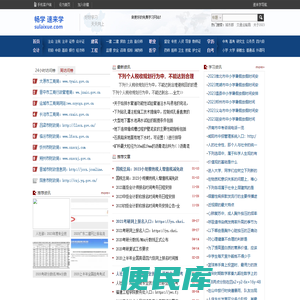 畅学速来学