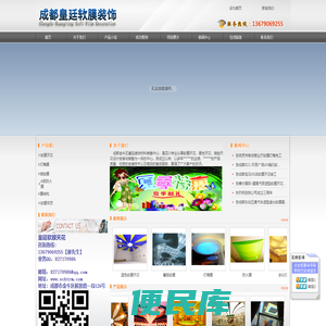 金牛区皇廷装饰材料销售中心,软膜天花,成都软膜天花,四川软膜天花,拉膜天花,天花软膜,吊顶软膜天花