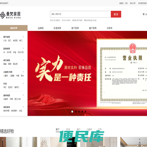 曼梵家具官网