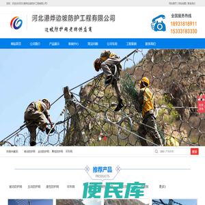 防护网,主动防护网,柔性防护网